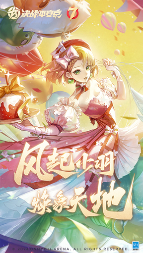 决战平安京b服5