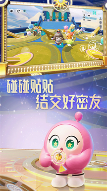 蛋仔派对华为版2