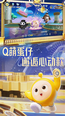 蛋仔派对华为版4