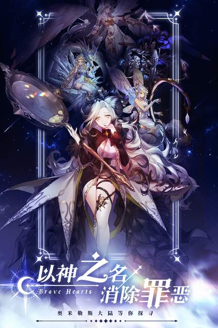 绯石之心九游版0