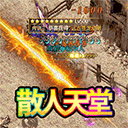 烈焰封神最新手游游戏版
