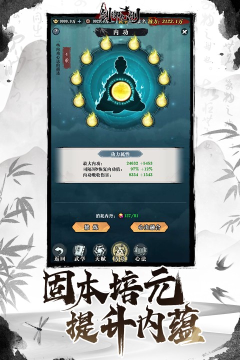 剑御九州1