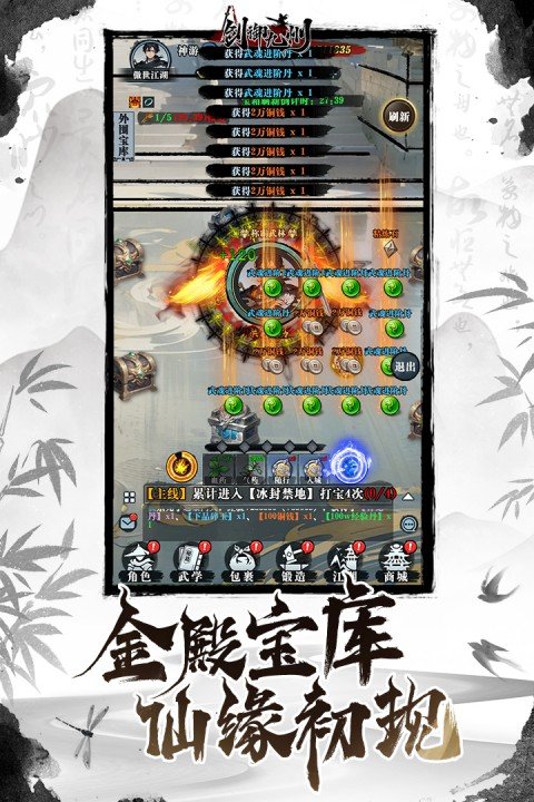 剑御九州0