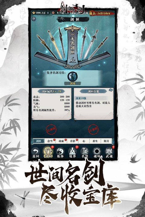 剑御九州4