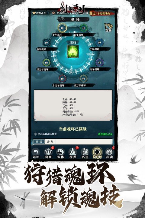剑御九州3