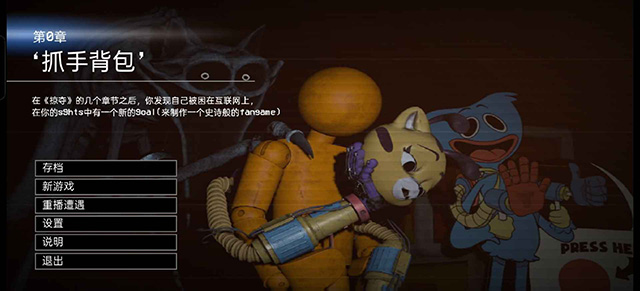 波比的游戏时间第0章2
