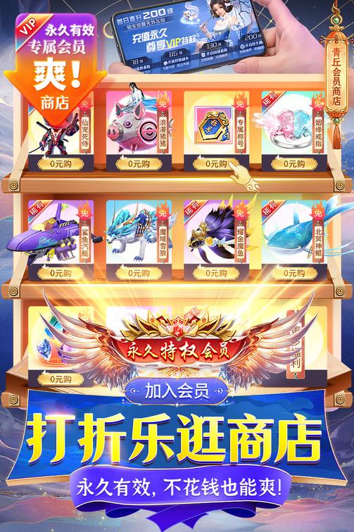 云海寻仙记3