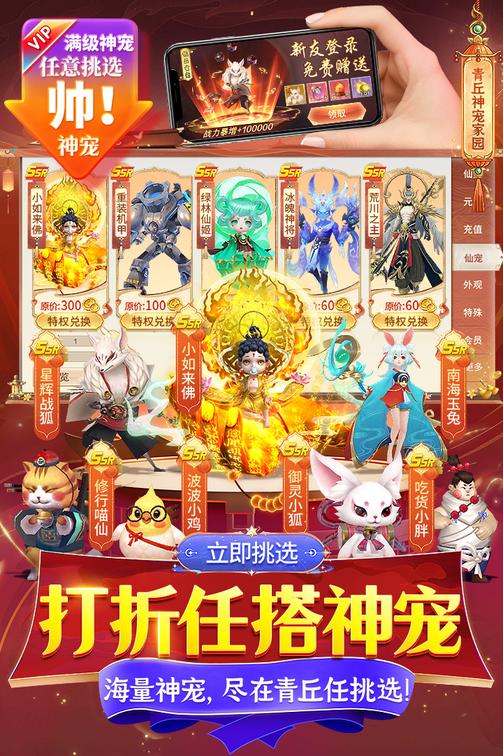 云海寻仙记4