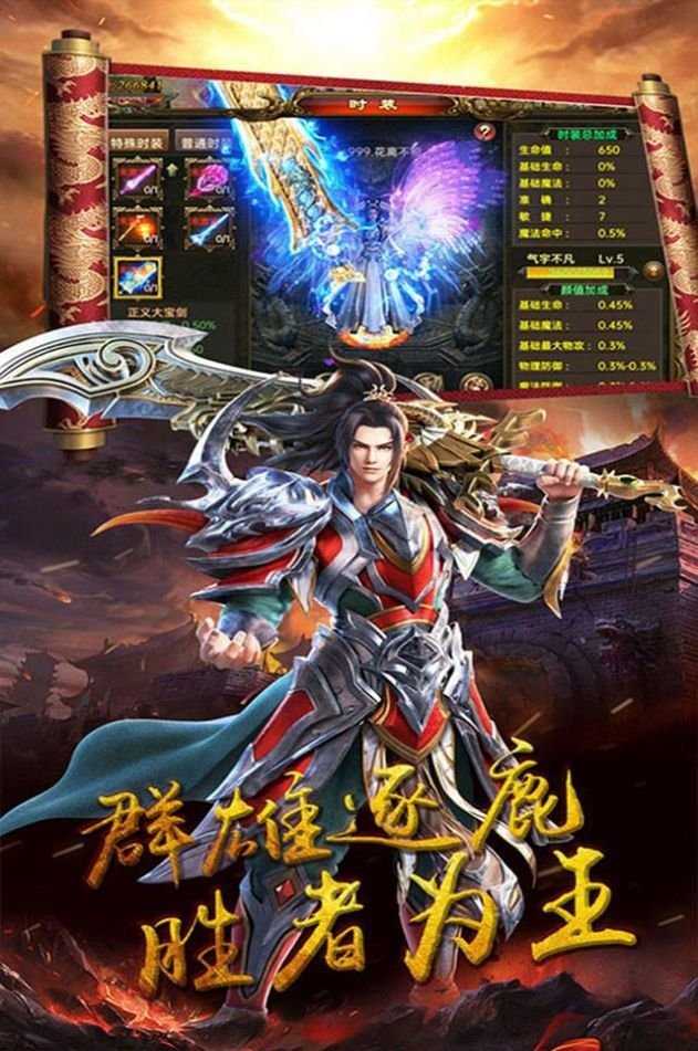 奥拉都遗迹复古烈焰4