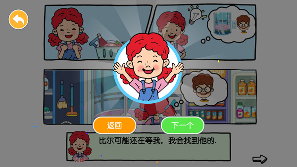 尤雅世界2025最新版3