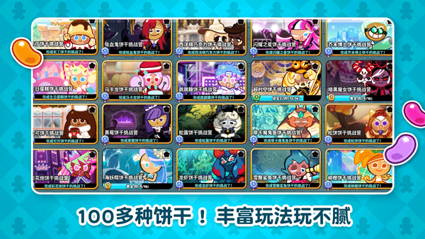 跑跑姜饼人官网版最新版0