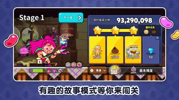 跑跑姜饼人官网版最新版1