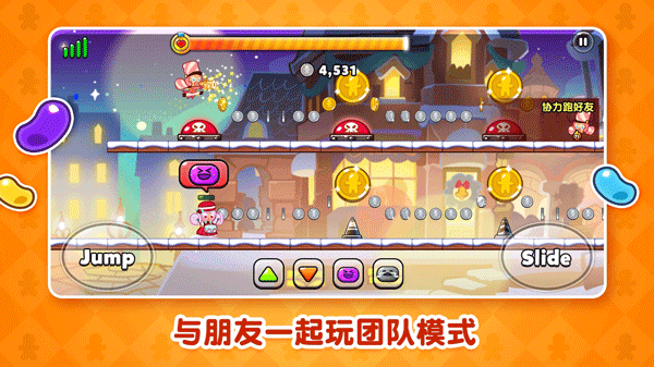 跑跑姜饼人官网版最新版2