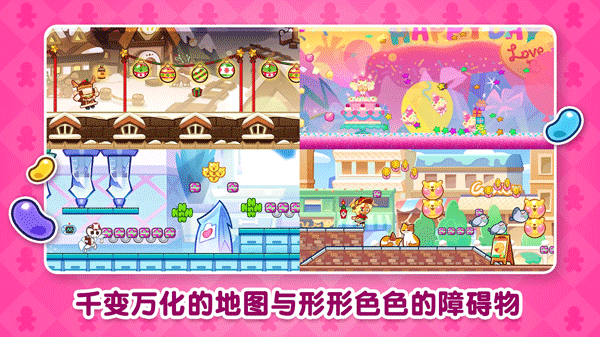 跑跑姜饼人官网版最新版3