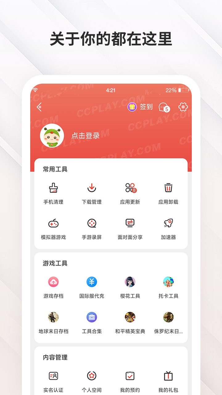 虫虫助手无限虫币版3