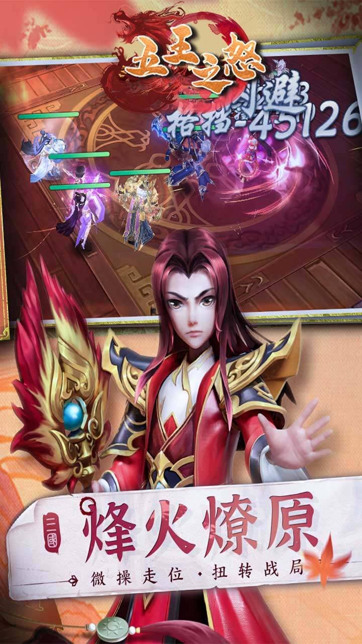 五王之怒0