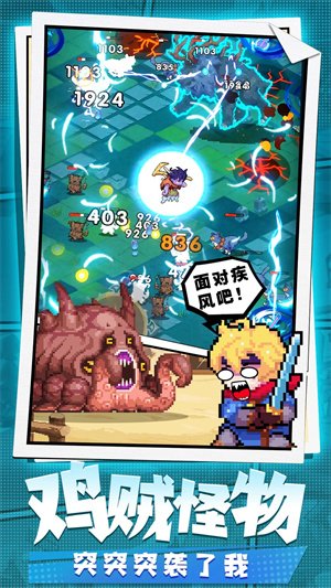 勇者秘境无限钻石下载3