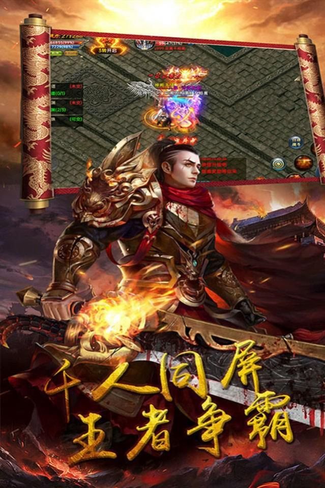 奥拉都遗迹复古烈焰0