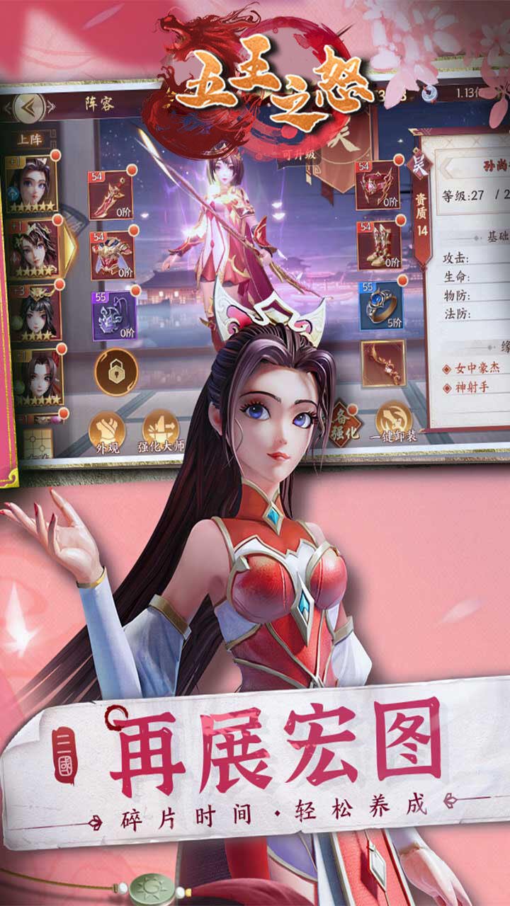 五王之怒2