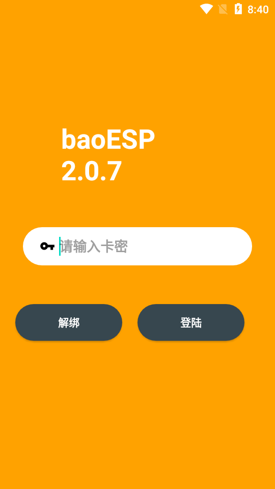 baoesp分享版免卡密0