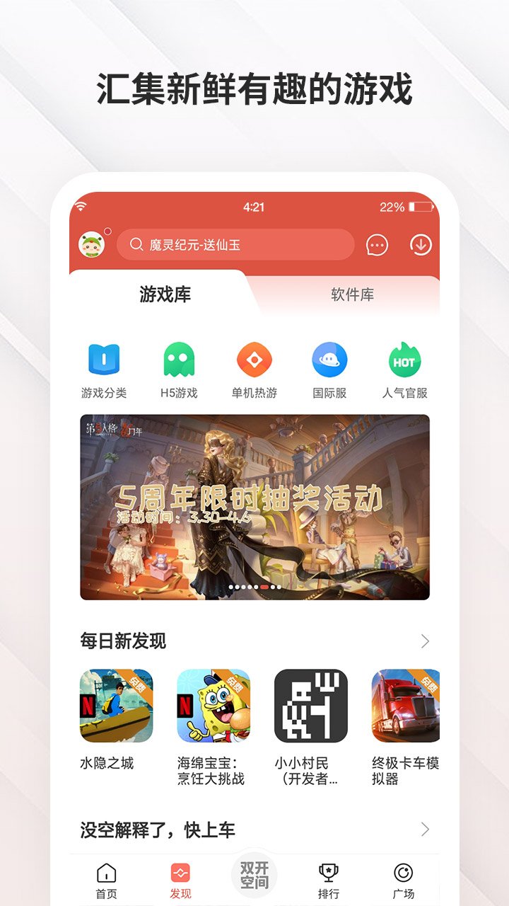 虫虫助手无限虫币版0