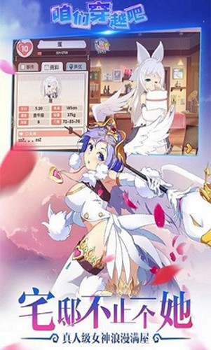 咱们穿越吧无限金币钻石2
