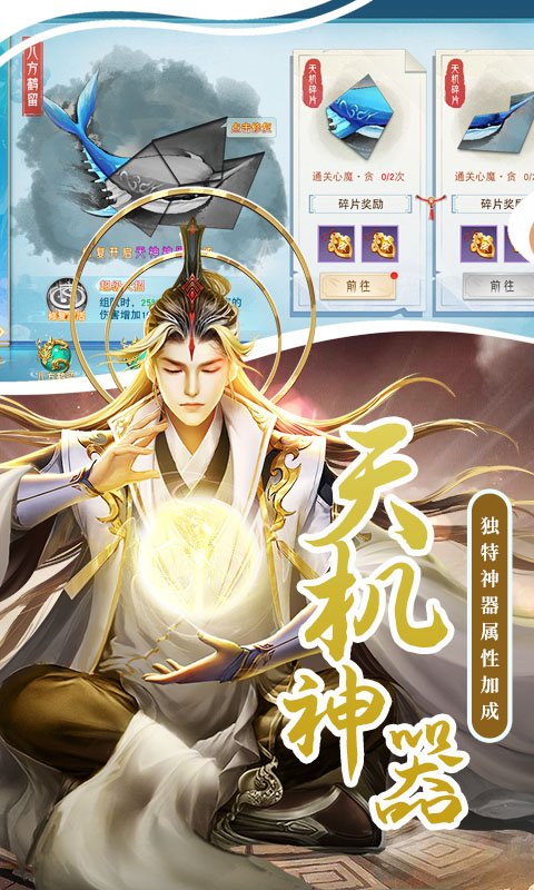 逍遥天地2
