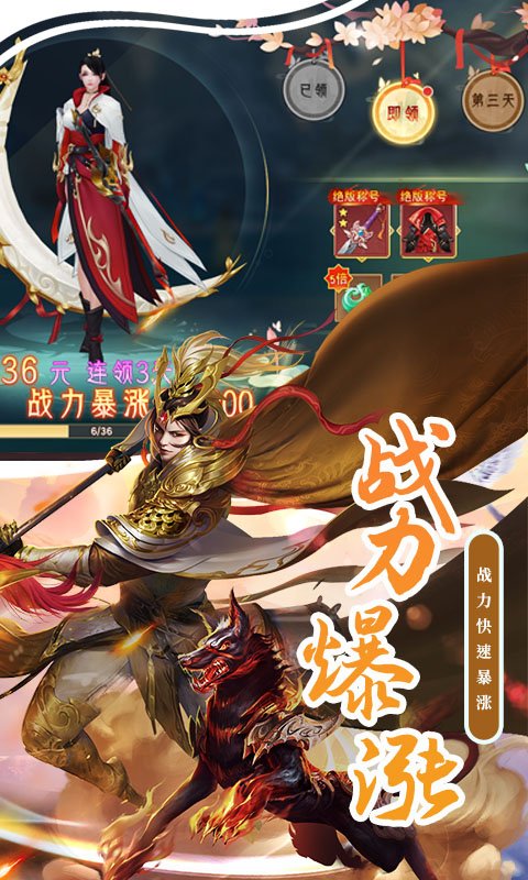 逍遥天地3