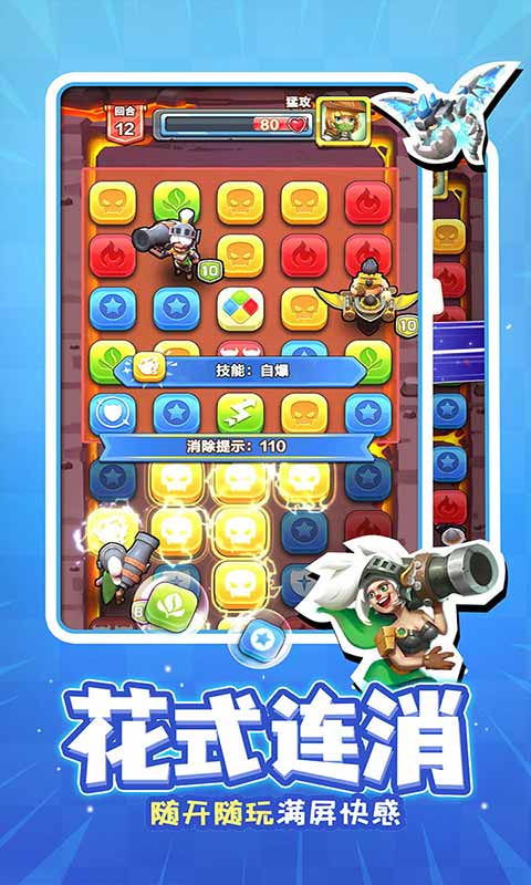 战鼓英雄免费版2