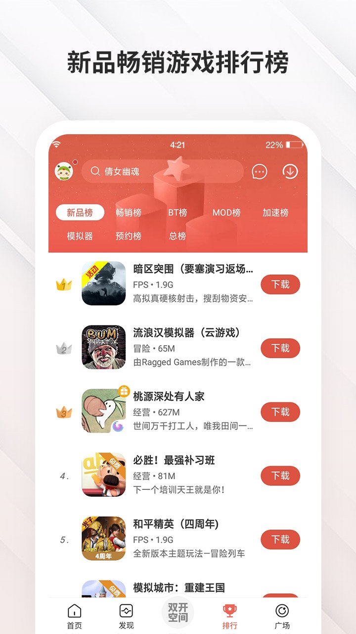 虫虫助手无限虫币版2