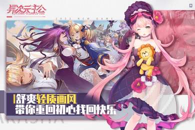 异次元主公无限内购1