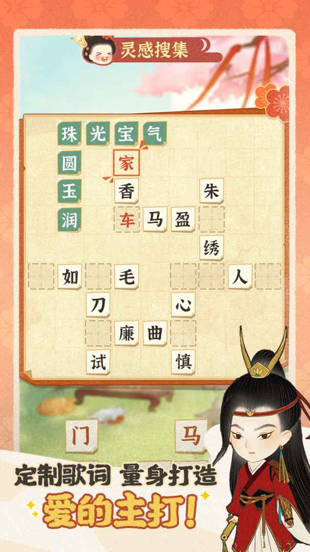 某某朝的女子学院tap版0
