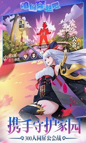 咱们穿越吧无限金币钻石4