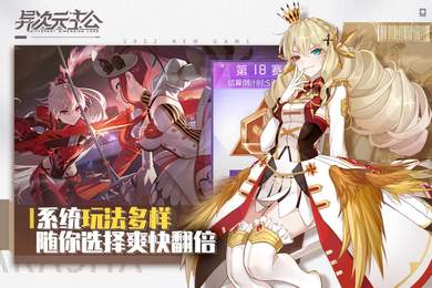 异次元主公无限内购2