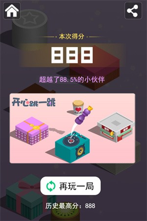 开心跳一跳无限金币版解锁版下载3